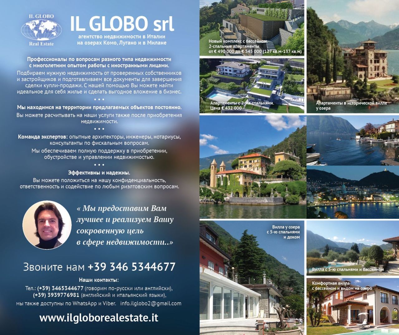 Вилла в Лекко, Италия, 315 м² - фото 3