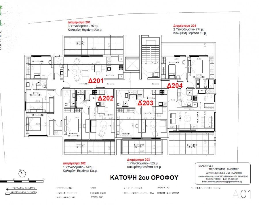 Апартаменты в Лимасоле, Кипр, 123 м² - фото 5