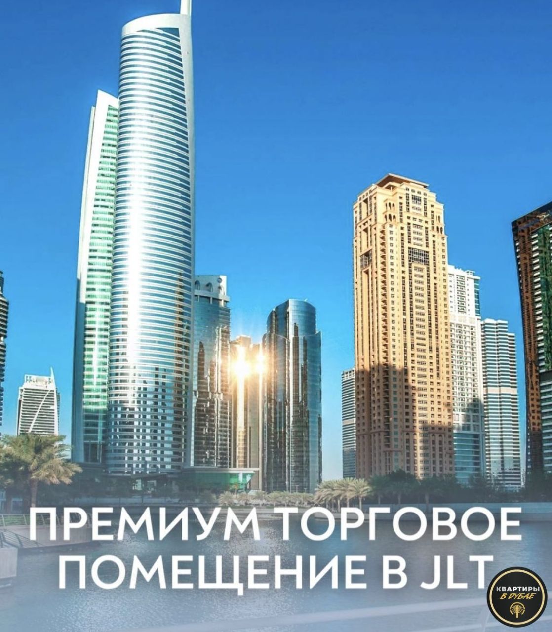 Коммерческая недвижимость в Дубае, ОАЭ, 380 м² - фото 1