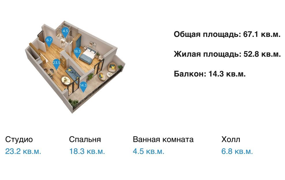 Апартаменты в Тбилиси, Грузия, 67 м² - фото 8