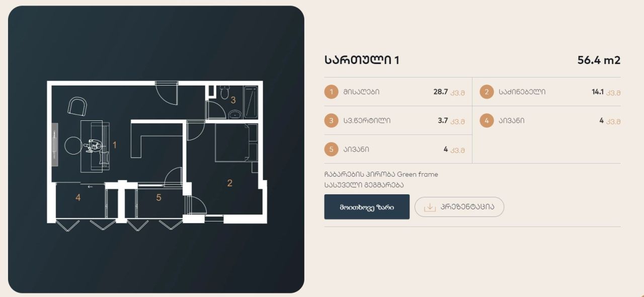 Дом в Тбилиси, Грузия, 57 м² - фото 2