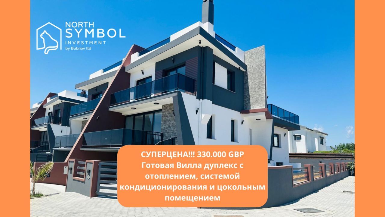 Вилла в Искеле, Кипр, 310 м² - фото 1
