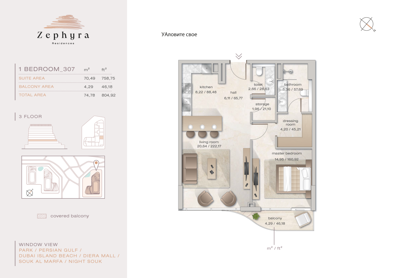 Апартаменты в Дубае, ОАЭ, 74.81 м² - фото 2