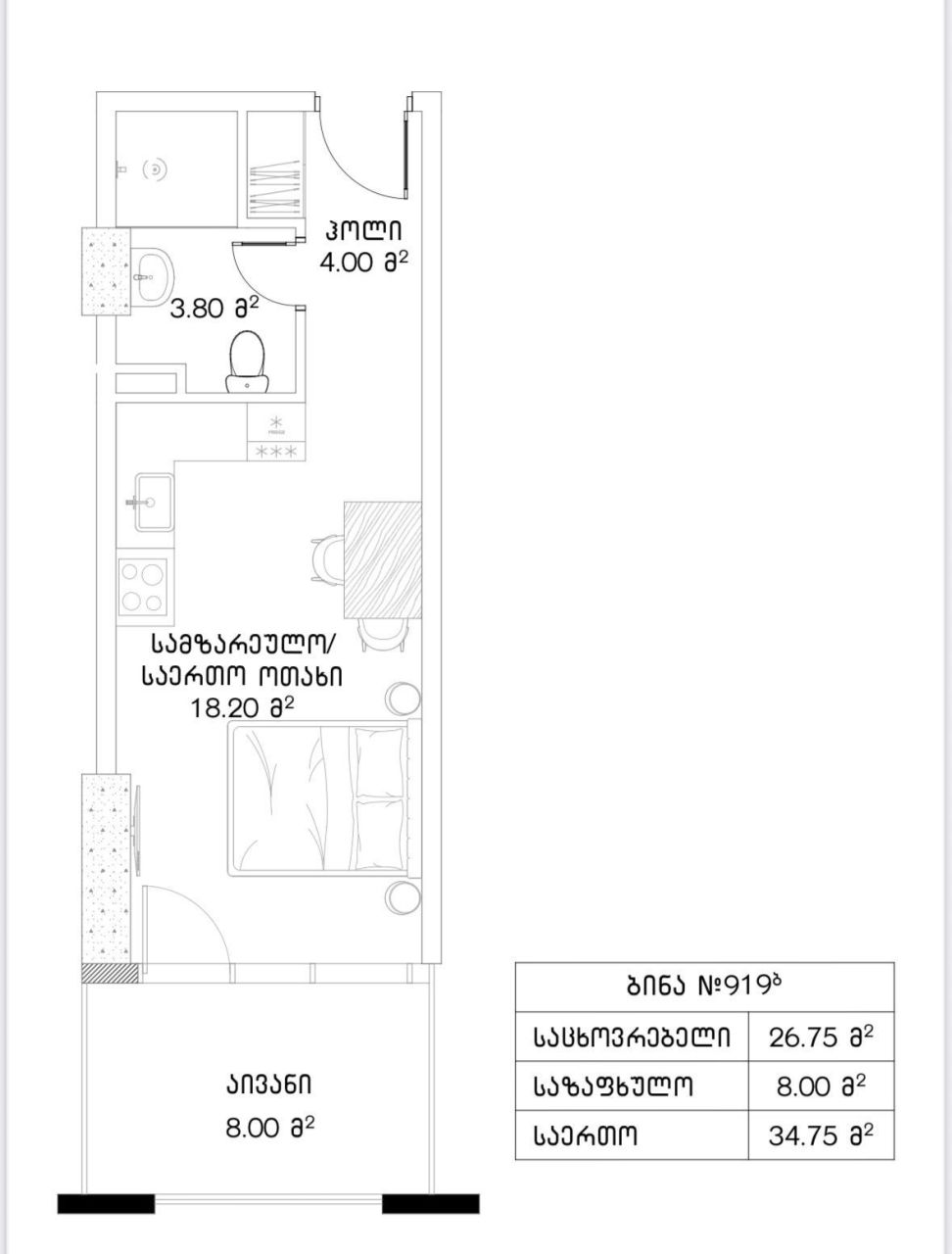 Квартира в Тбилиси, Грузия, 34.7 м² - фото 2