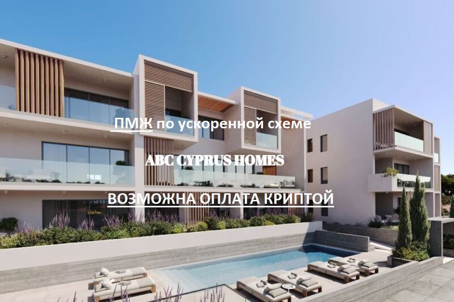 Апартаменты в Пафосе, Кипр, 97 м² - фото 1