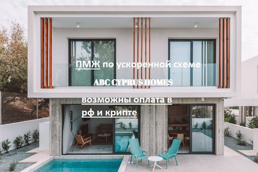 Вилла в Пафосе, Кипр, 147 м² - фото 1