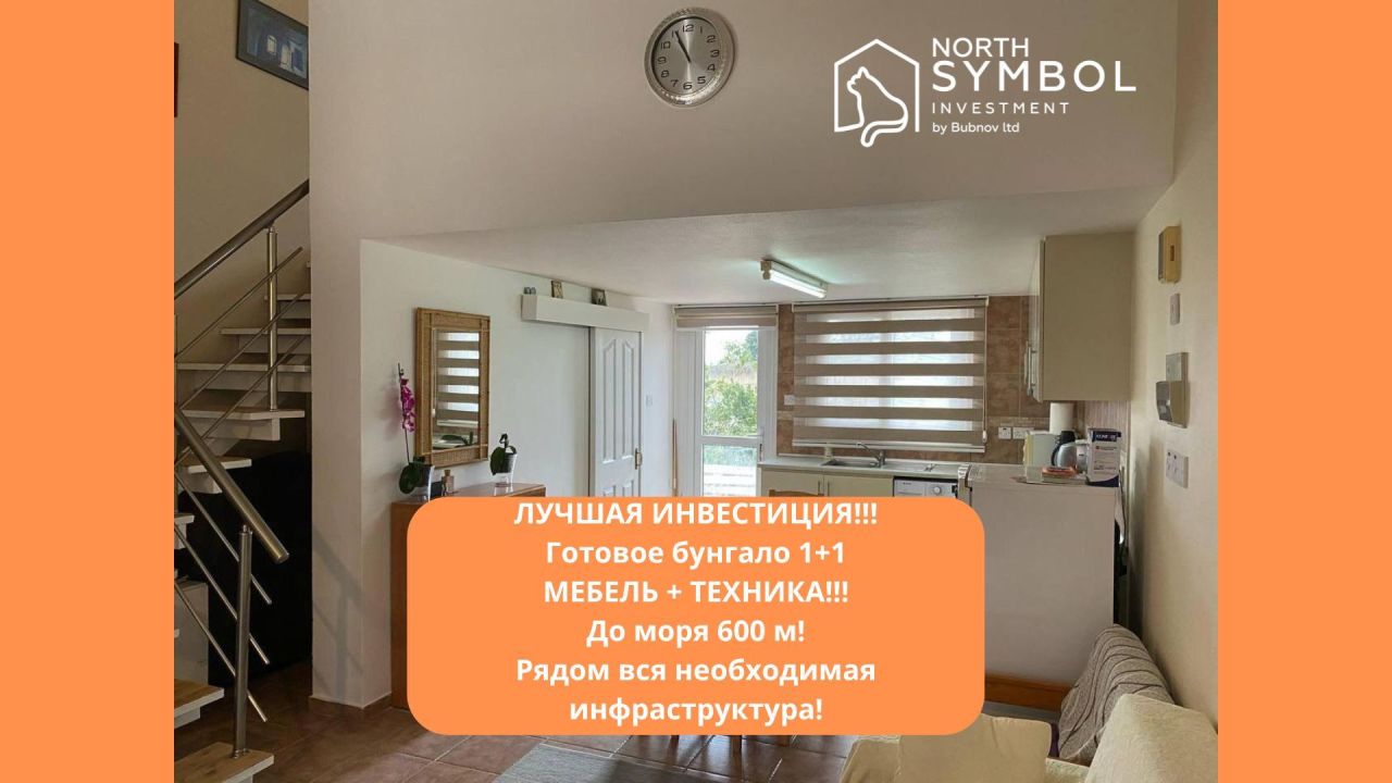 Лофт в Лапитосе, Кипр, 60 м² - фото 1