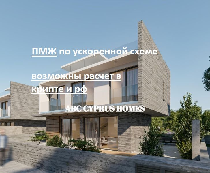 Вилла в Пафосе, Кипр, 198 м² - фото 1