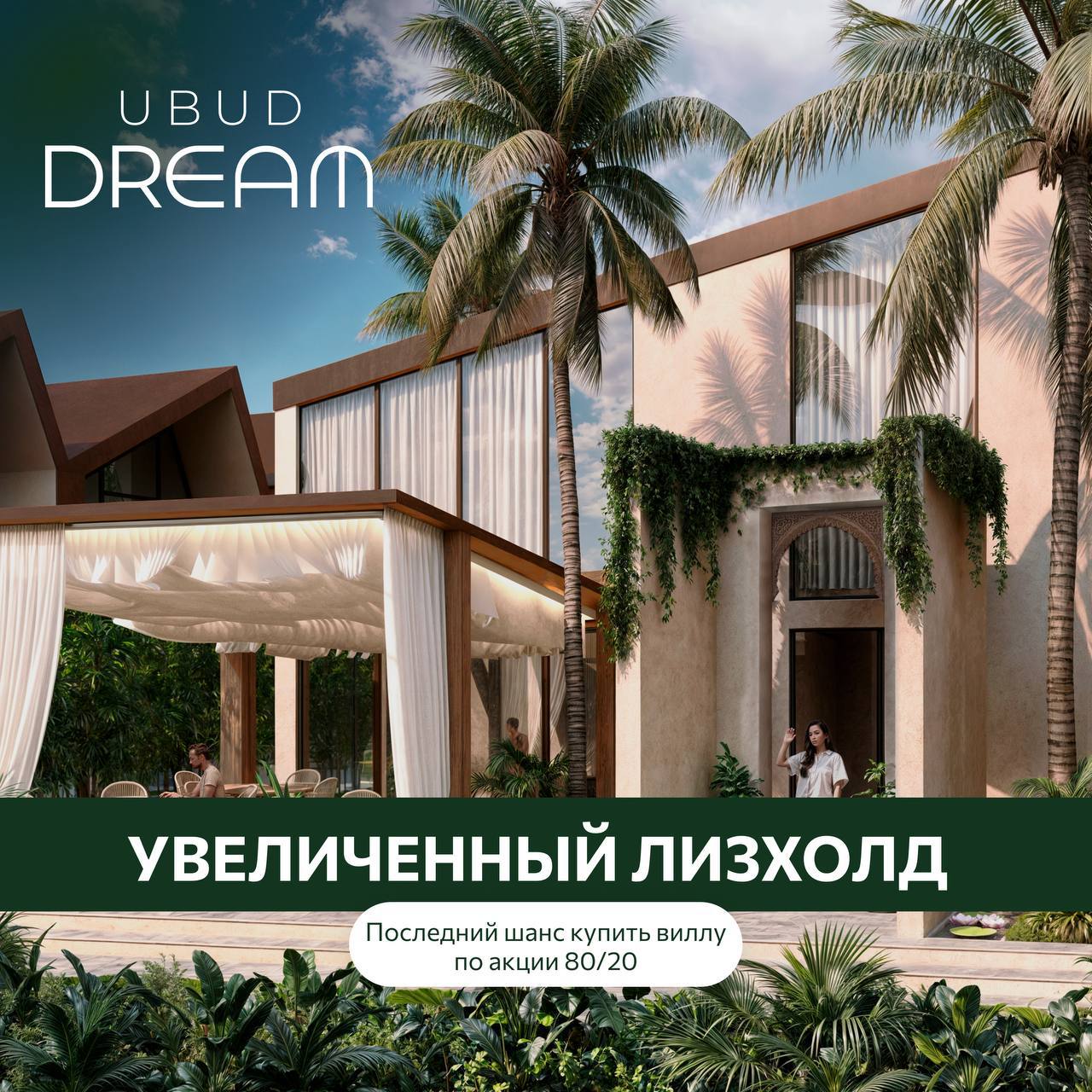 Вилла в Убуде, Индонезия, 78 м² - фото 1