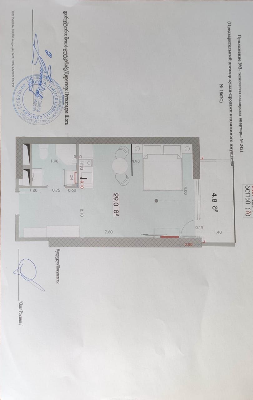 Квартира в Батуми, Грузия, 33.8 м² - фото 2