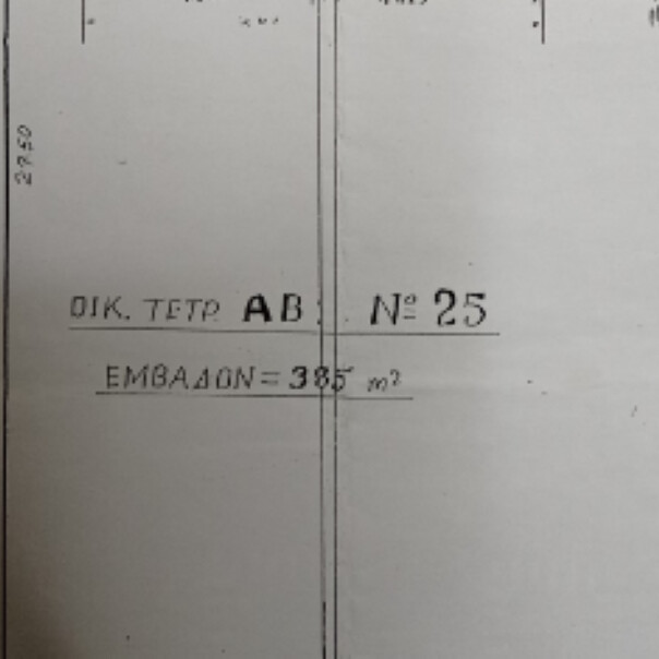 Земля на Халкидиках, Греция, 385 м² - фото 3