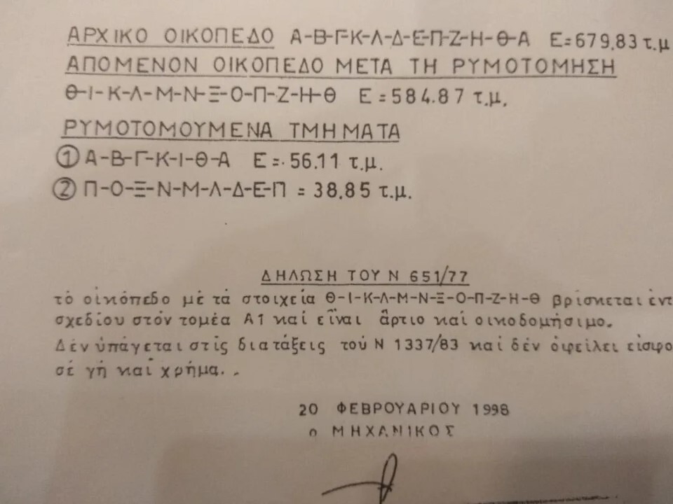 Земля в Ситонии, Греция, 584 м² - фото 3