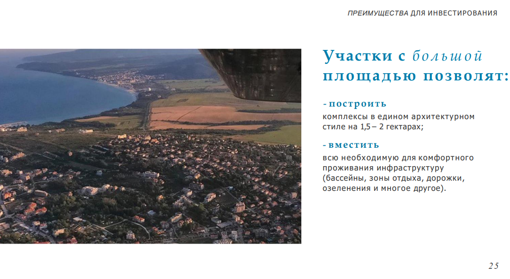 Земля в Бяле, Болгария, 79 341 сот. - фото 2