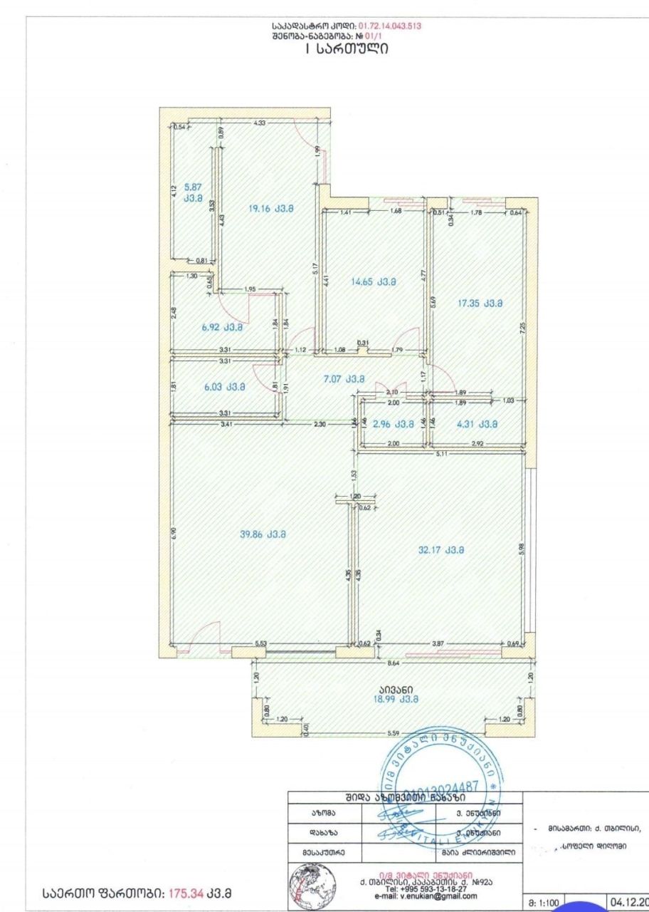 Дом в Тбилиси, Грузия, 235 м² - фото 12