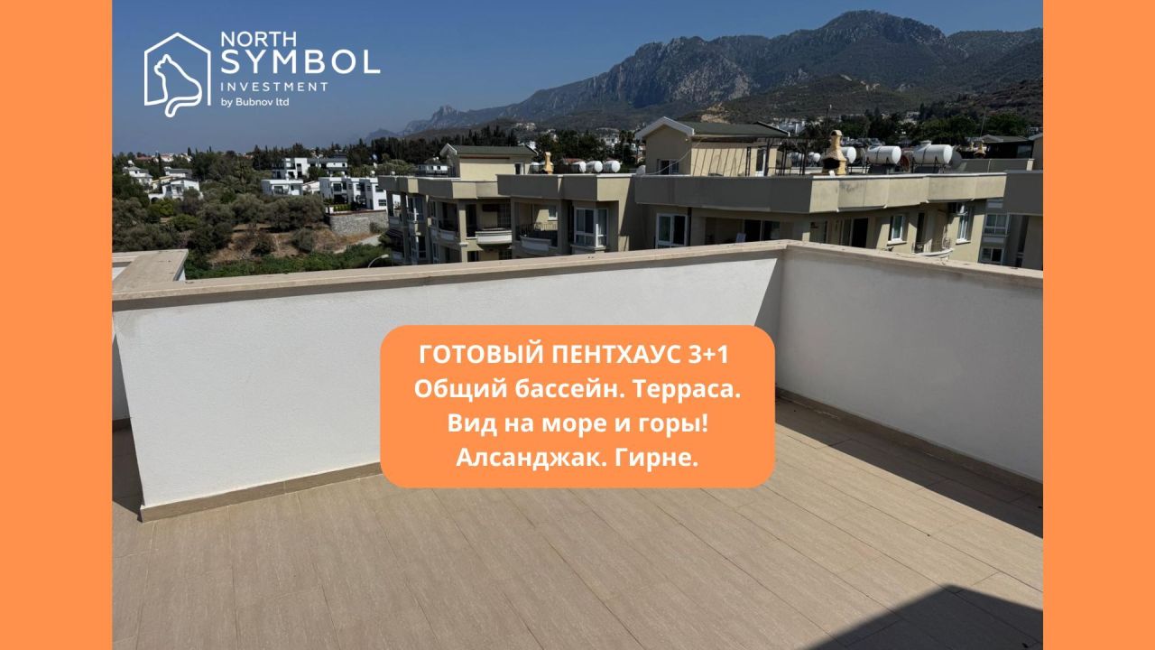 Квартира в Алсанджаке, Кипр, 75 м² - фото 1