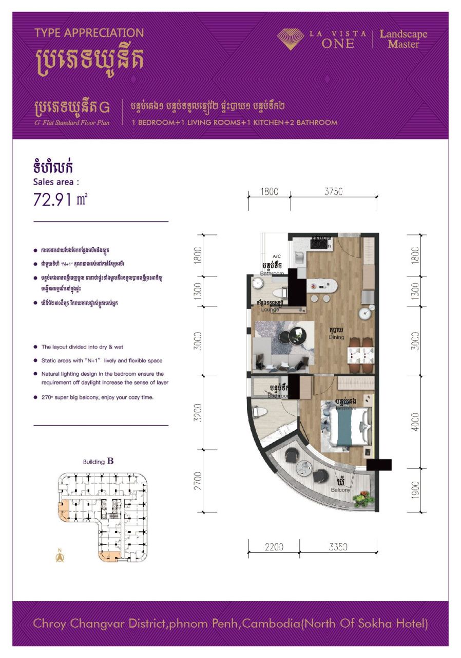 Квартира в Пномпене, Камбоджа, 72 м² - фото 7