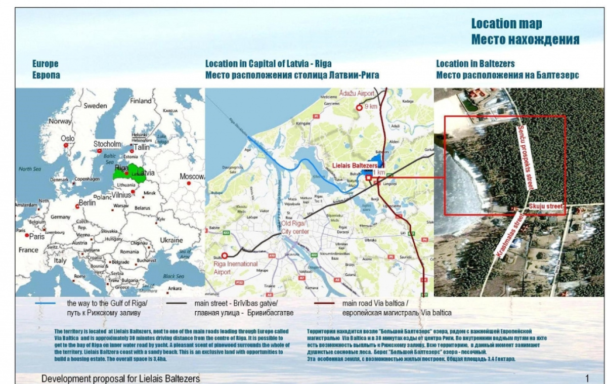 Земля в Рижском крае, Латвия, 29 472 сот. - фото 5