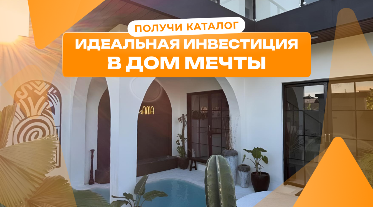 Вилла в Чангу, Индонезия, 180 м² - фото 1