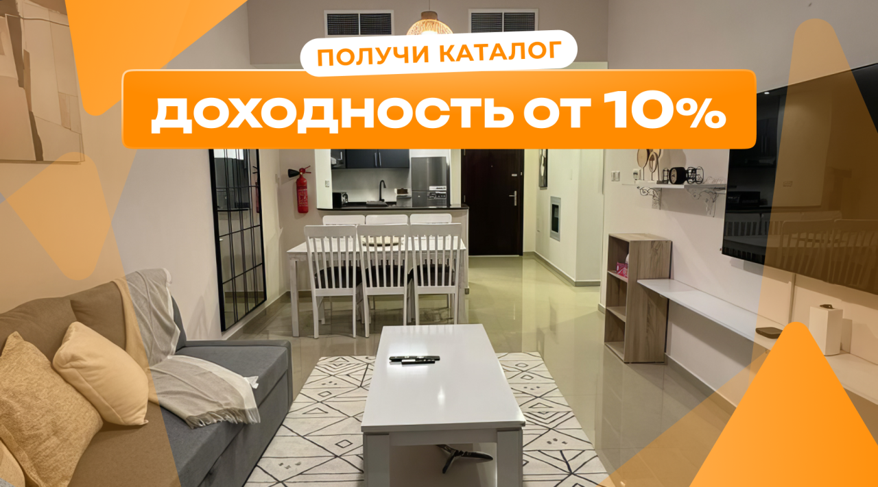 Квартира в Дубае, ОАЭ, 57 м² - фото 1