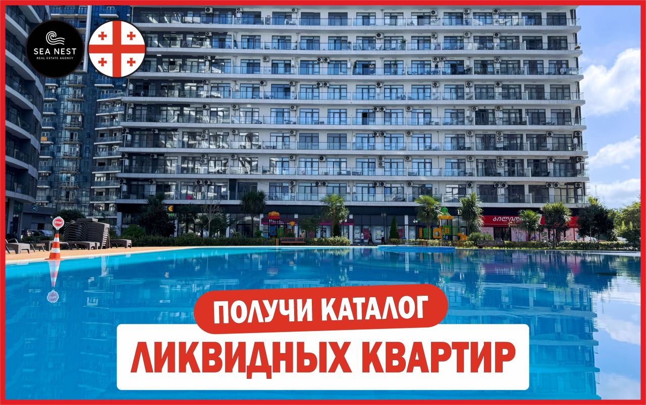 Квартира в Батуми, Грузия, 55.7 м² - фото 1