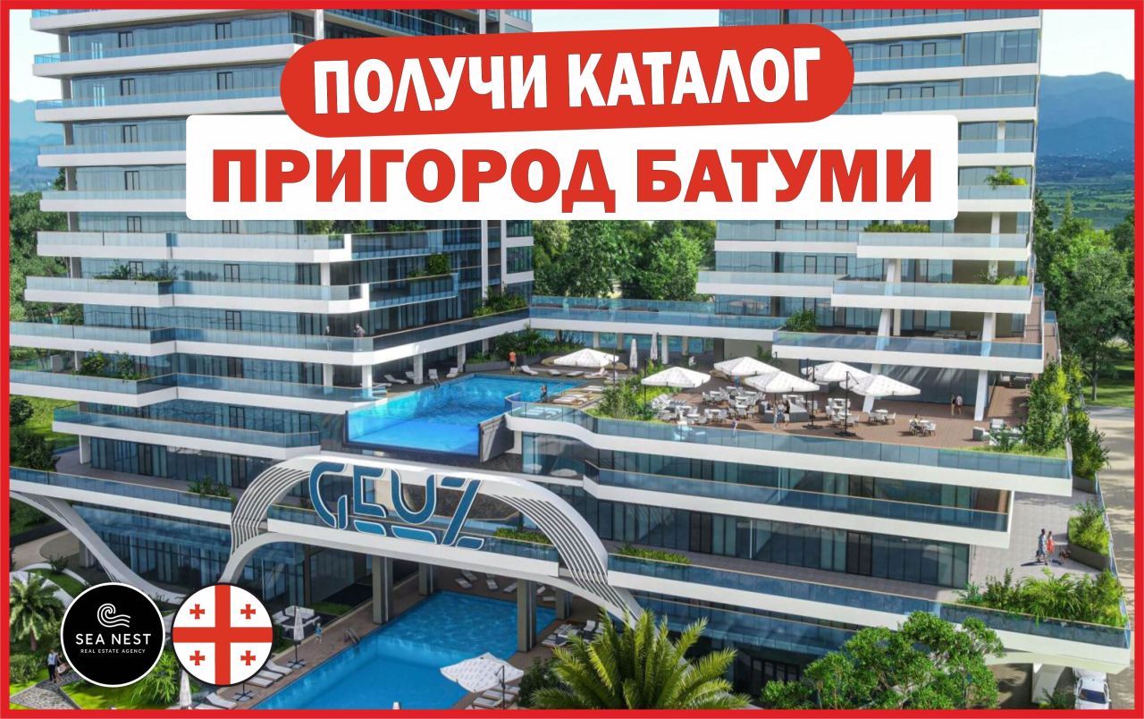 Апартаменты в Кобулети, Грузия, 35 м² - фото 1