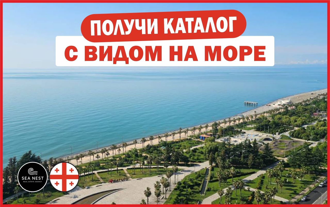 Апартаменты в Батуми, Грузия, 51 м² - фото 1