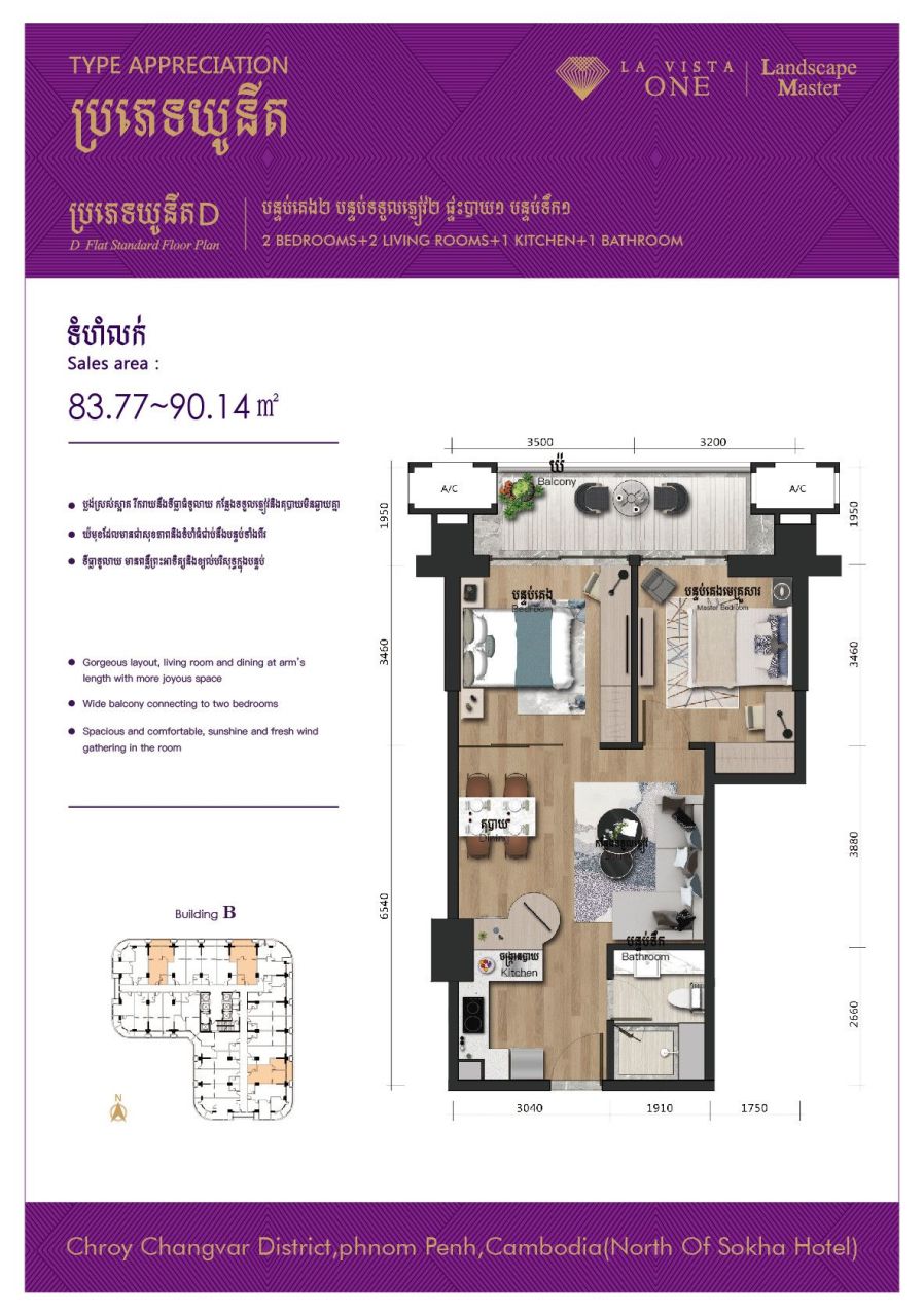 Квартира в Пномпене, Камбоджа, 83 м² - фото 7