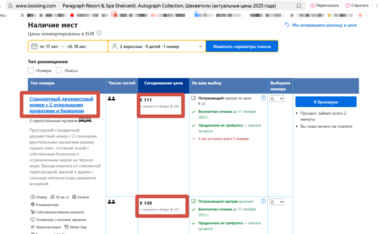 Апартаменты в Батуми, Грузия, 30.4 м² - фото 15