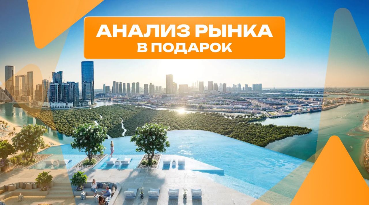 Квартира в Абу-Даби, ОАЭ, 114 м² - фото 1