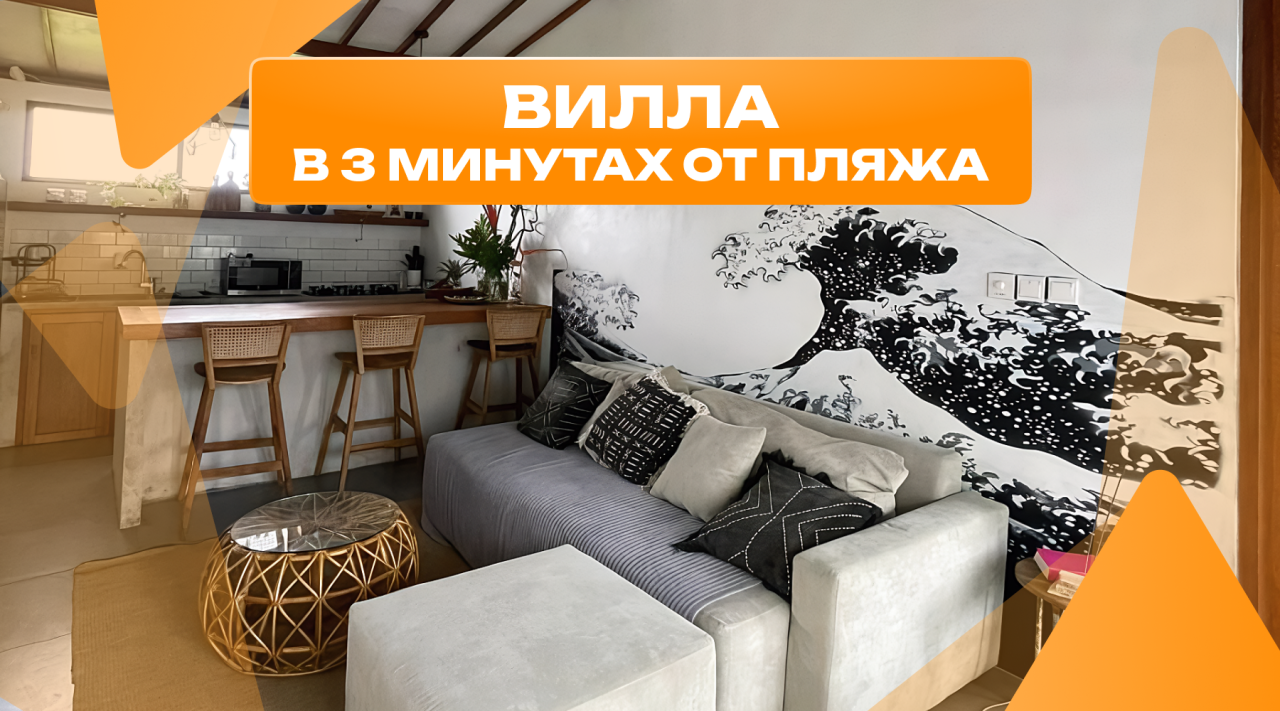 Вилла в Чангу, Индонезия, 180 м² - фото 1