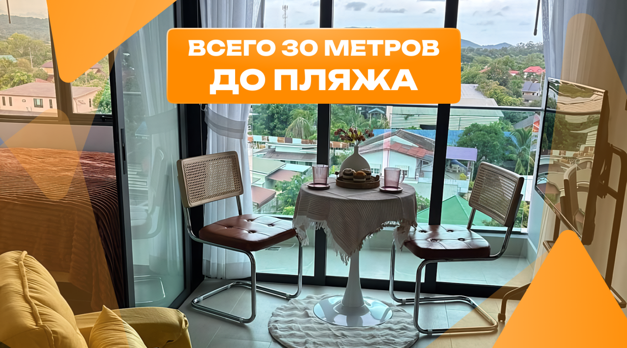 Квартира в Паттайе, Таиланд, 26.57 м² - фото 1