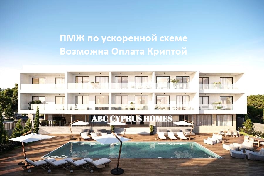 Апартаменты в Пафосе, Кипр, 95 м² - фото 1