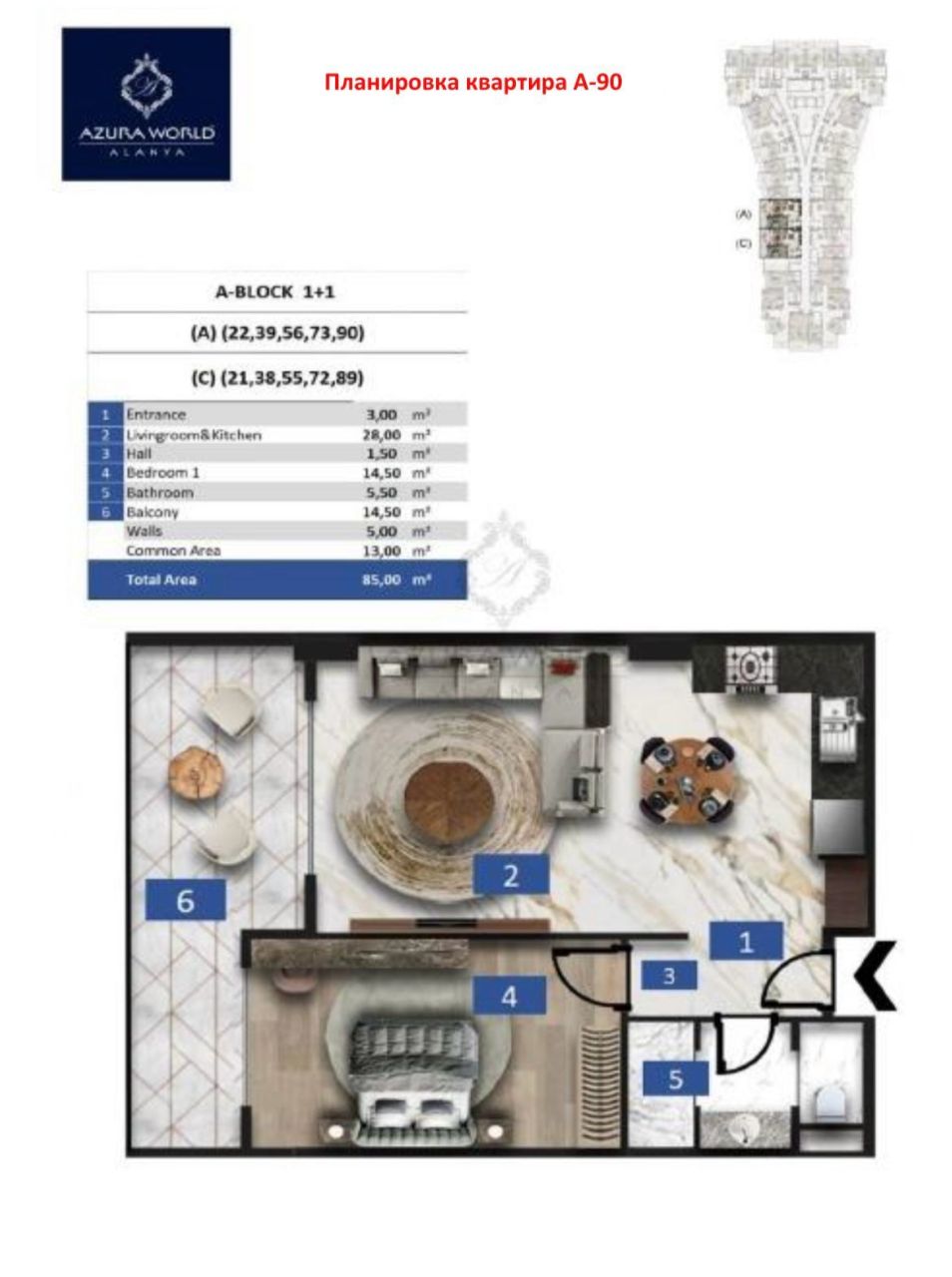 Квартира в Алании, Турция, 85 м² - фото 4