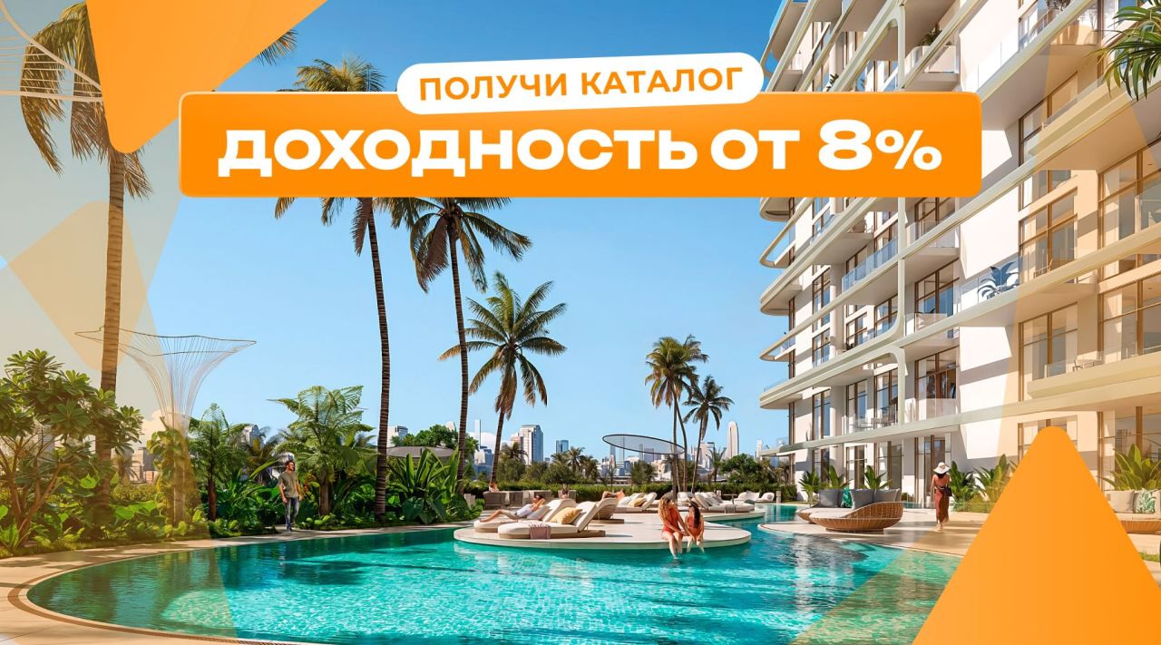 Квартира в Дубае, ОАЭ, 76 м² - фото 1