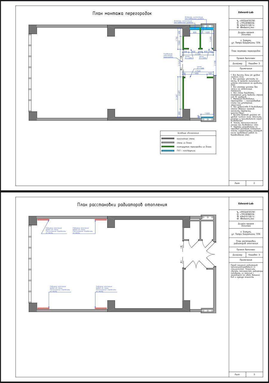 Коммерческая недвижимость в Батуми, Грузия, 110 м² - фото 1