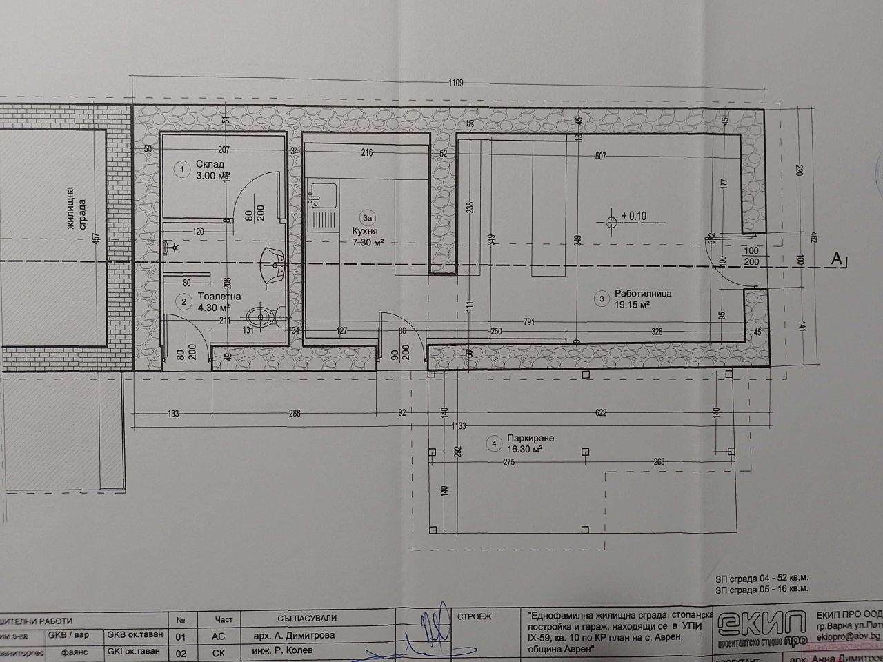Дом в Аврене, Болгария, 144 м² - фото 4