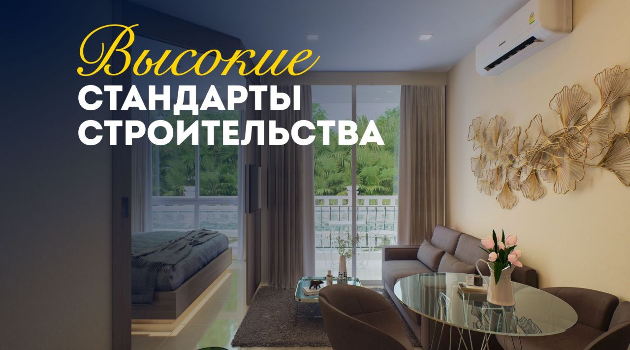 Квартира в Паттайе, Таиланд, 20 м² - фото 1