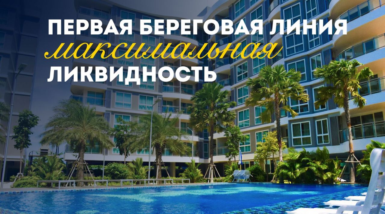 Студия в Паттайе, Таиланд, 28.96 м² - фото 1