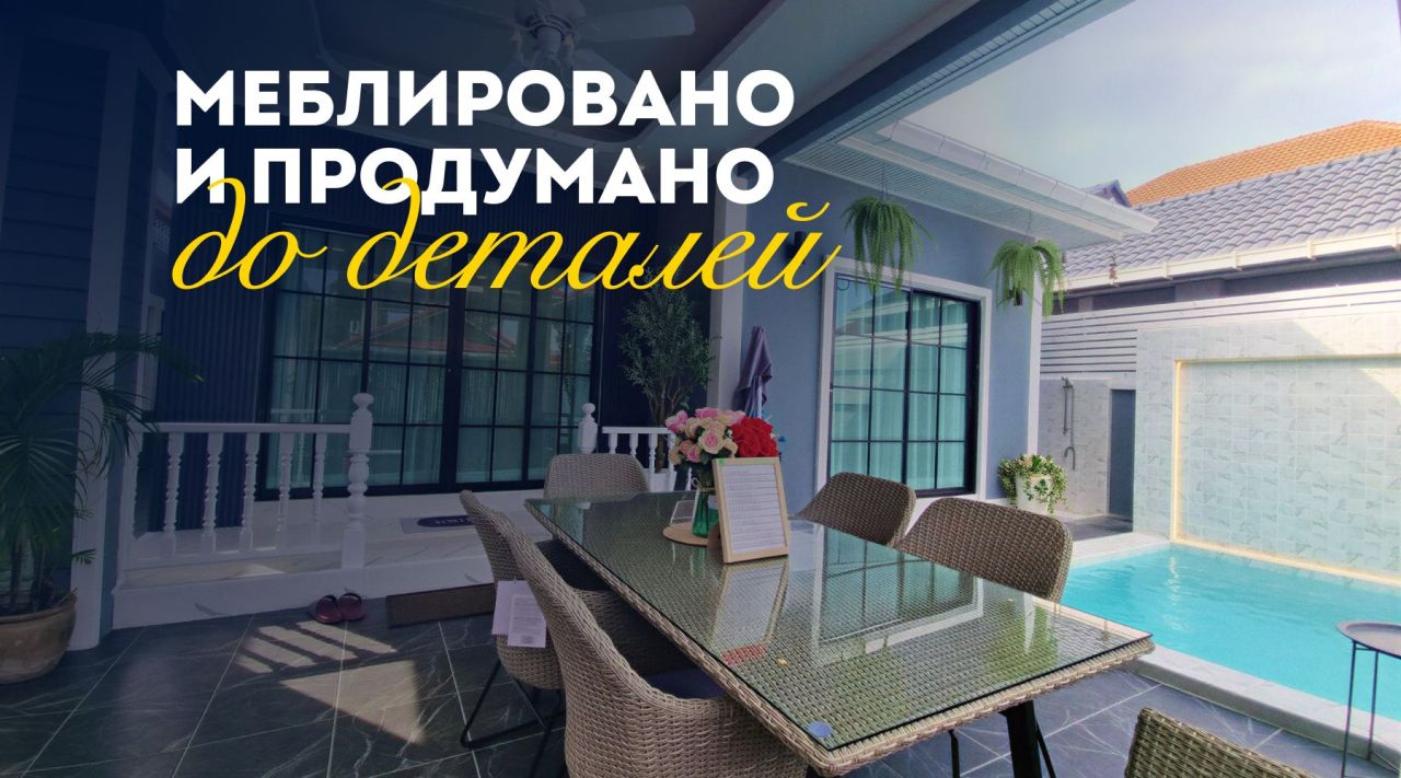 Вилла в Паттайе, Таиланд, 192 м² - фото 1