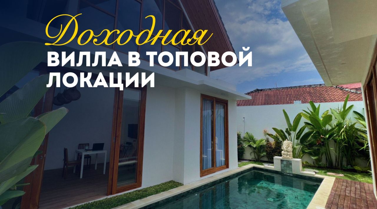 Вилла в Куте, Индонезия, 70 м² - фото 1