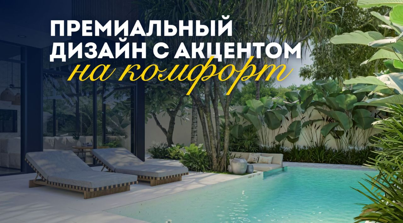 Вилла в Чангу, Индонезия, 455 м² - фото 1