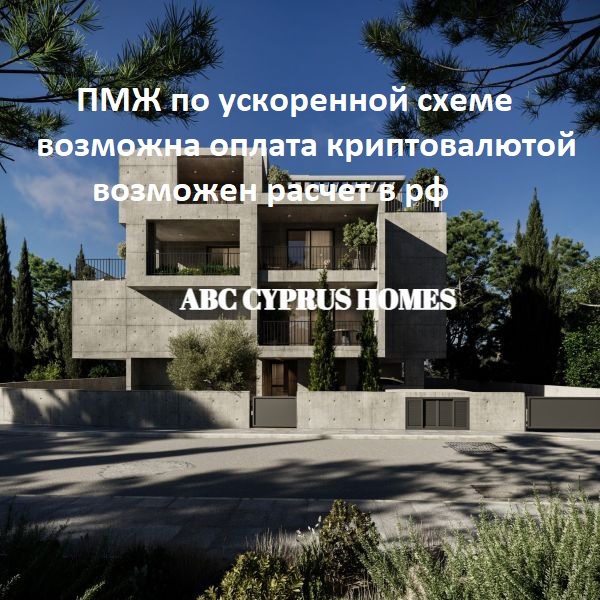 Апартаменты в Пафосе, Кипр, 122 м² - фото 1