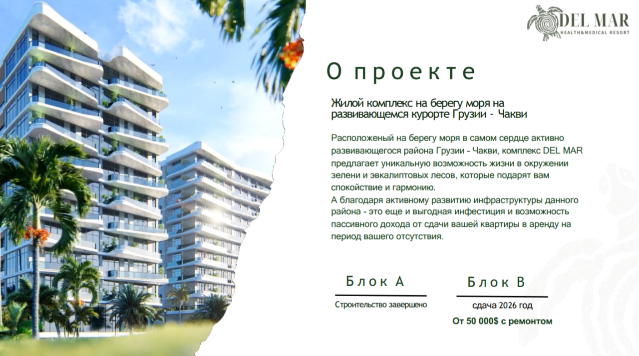 Квартира в Чакви, Грузия, 54.9 м² - фото 3