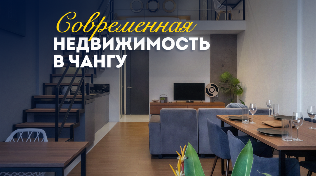 Квартира в Чангу, Индонезия, 52 м² - фото 1