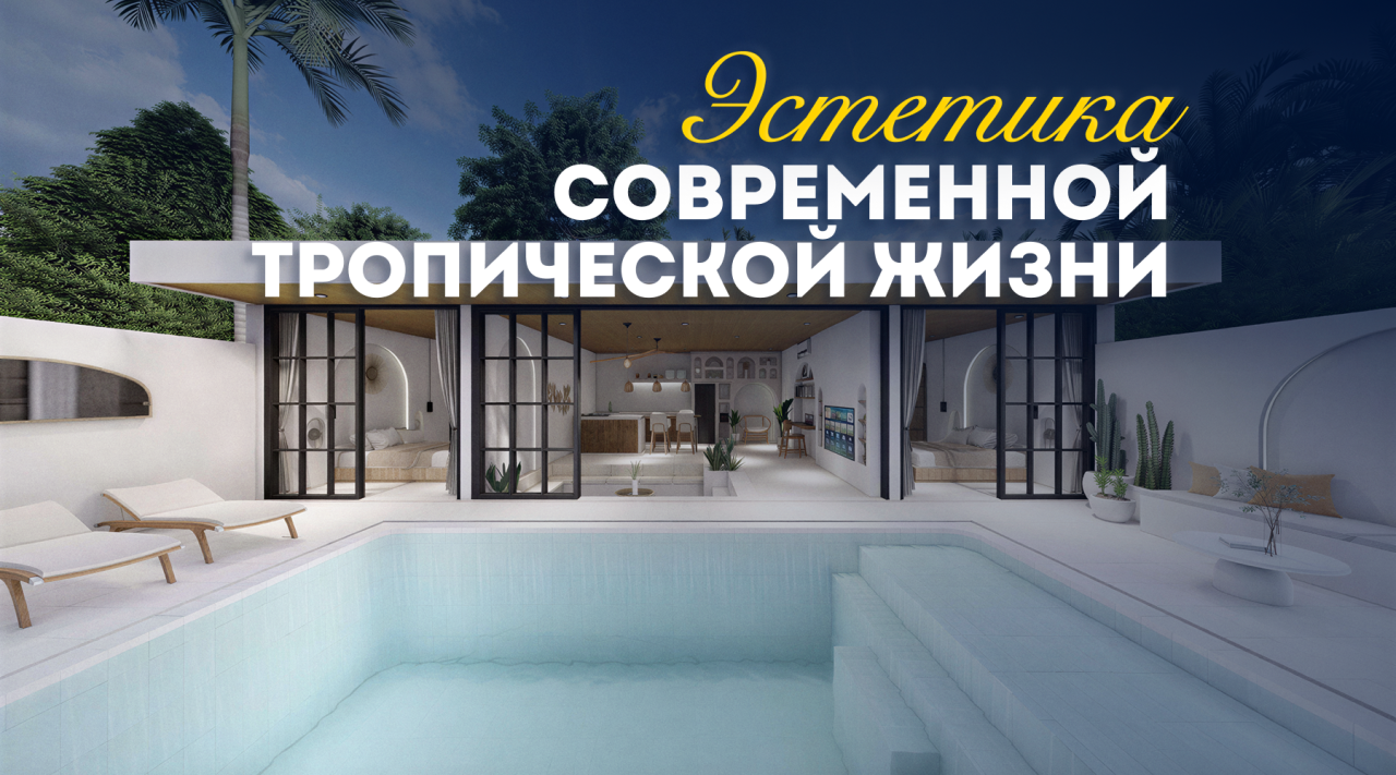 Вилла в Чангу, Индонезия, 80 м² - фото 1