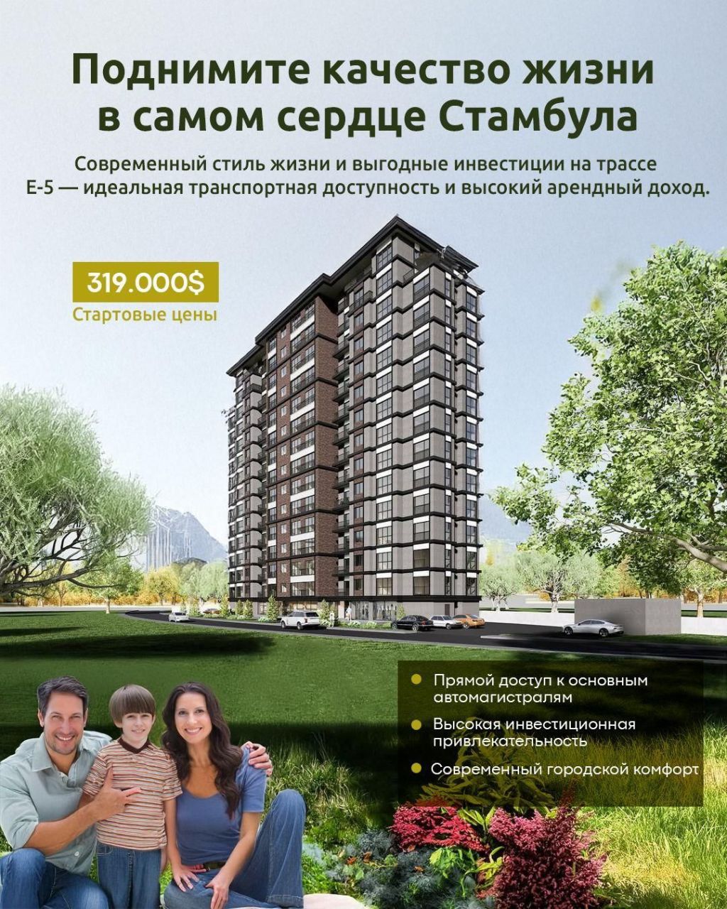 Квартира в Стамбуле, Турция, 79 м² - фото 1