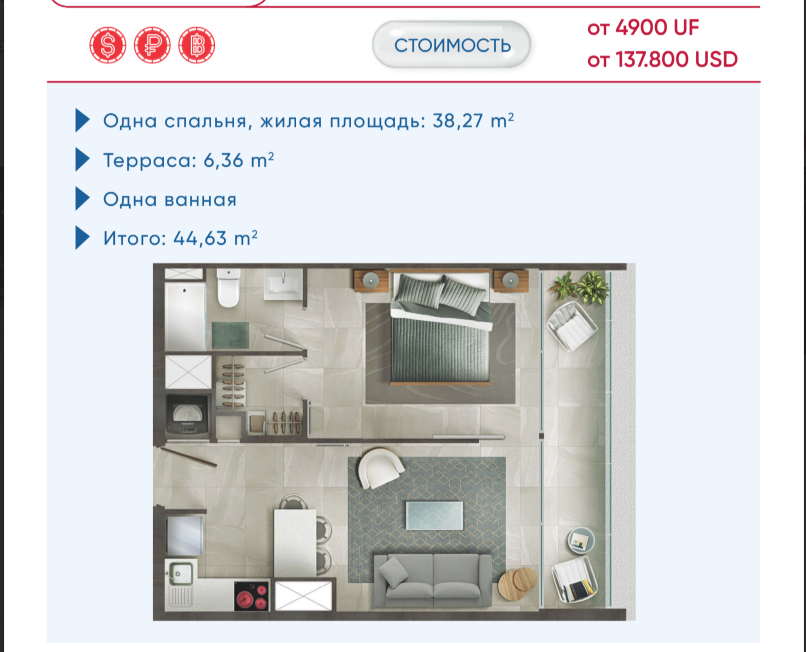 Квартира Сантьяго, Чили, 35 м² - фото 5