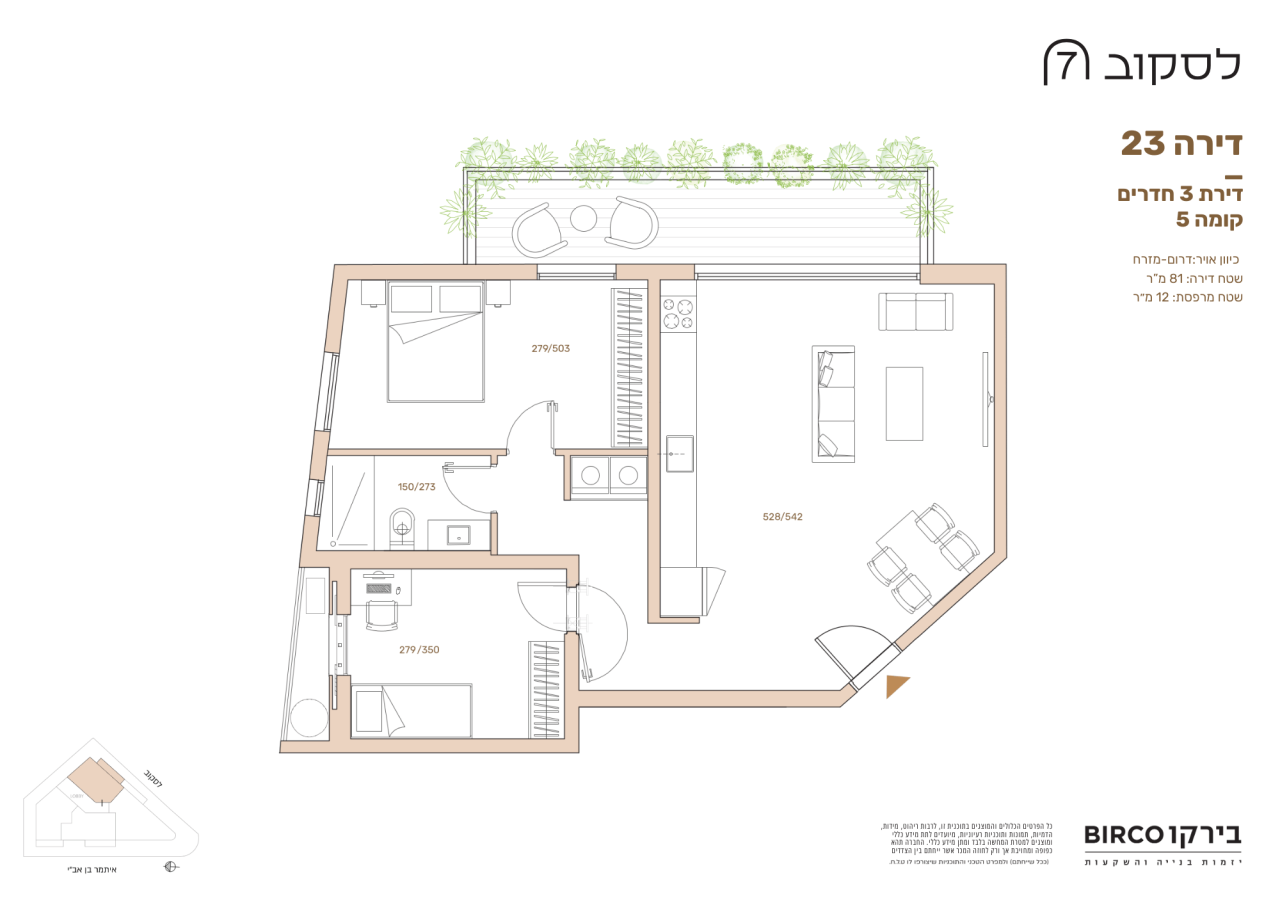 Квартира в Тель-Авиве, Израиль, 82 м² - фото 5