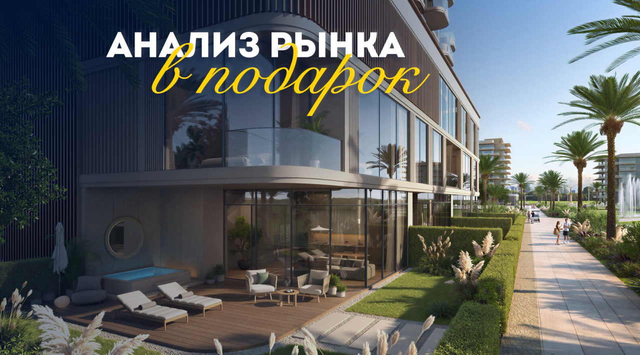 Квартира в Дубае, ОАЭ, 80 м² - фото 1