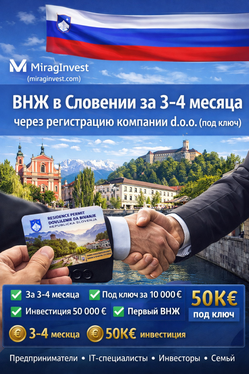 Коммерческая недвижимость в Любляне, Словения, 1 м² - фото 1